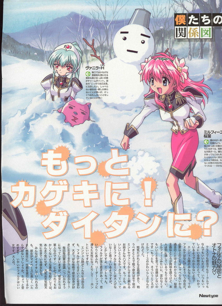 2girls absurdres blue_eyes broccoli_(company) character_name galaxy_angel green_hair highres japanese long_hair magazine milfeulle_sakuraba mountain multiple_girls newtype normad official_art open_mouth outdoors pink_hair red_hair sakuraba_milfeulle scan smile snow snowball snowman text tree vanilla vanilla_h