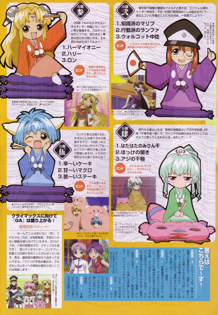 3boys 5girls absurdres blancmanche_mint blonde_hair blue_eyes blue_hair brown_eyes character_request fan folding_fan forte_stollen franboise_ranpha galaxy_angel green_hair highres japanese_clothes kimono looking_at_viewer mint_blancmanche monocle multiple_boys multiple_girls normad one_eye_closed ranpha_franboise red_eyes red_hair smile stollen_forte vanilla vanilla_h wink