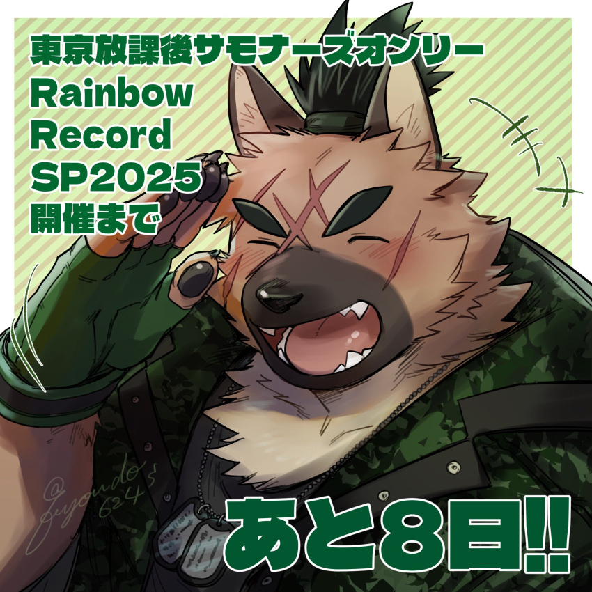 1boy animal_ears blush camouflage camouflage_jacket claws closed_mouth commentary_request countdown_illustration cross_scar dog_boy dog_ears facing_viewer fangs fingerless_gloves furry furry_male fuyodo gloves green_gloves highres jacket male_focus multiple_scars open_mouth pawpads ponytail scar scar_across_eyebrow scar_on_face second-party_source signature smile tokyo_afterschool_summoners translation_request upper_body