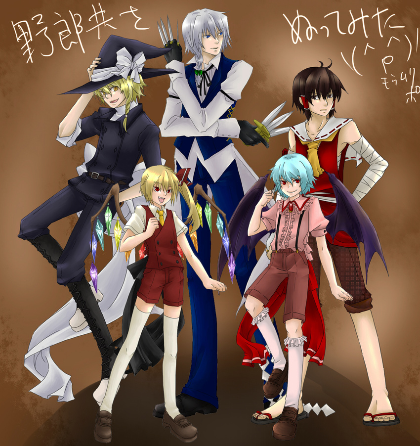 adapted_costume arisugawa bad_id bad_pixiv_id blonde_hair boots flandre_scarlet genderswap genderswap_(ftm) hakurei_reimu hat height_difference highres izayoi_sakuya kirisame_marisa knee_boots kneehighs knife male_focus multiple_boys remilia_scarlet socks thighhighs touhou white_legwear witch_hat