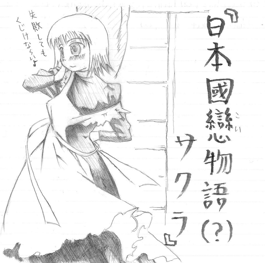 1girl female mahoraba maid monochrome sketch solo utsugi_sakura