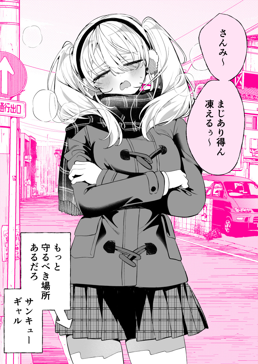 1girl absurdres blush car closed_eyes coat commentary_request contrapposto cowboy_shot crossed_arms duffel_coat earmuffs greyscale_with_colored_background head_tilt highres long_hair long_sleeves miniskirt motor_vehicle open_mouth original ouchi_kaeru outdoors pink_background plaid_clothes plaid_scarf pleated_skirt road scarf skirt solo street sweatdrop twintails wavy_mouth