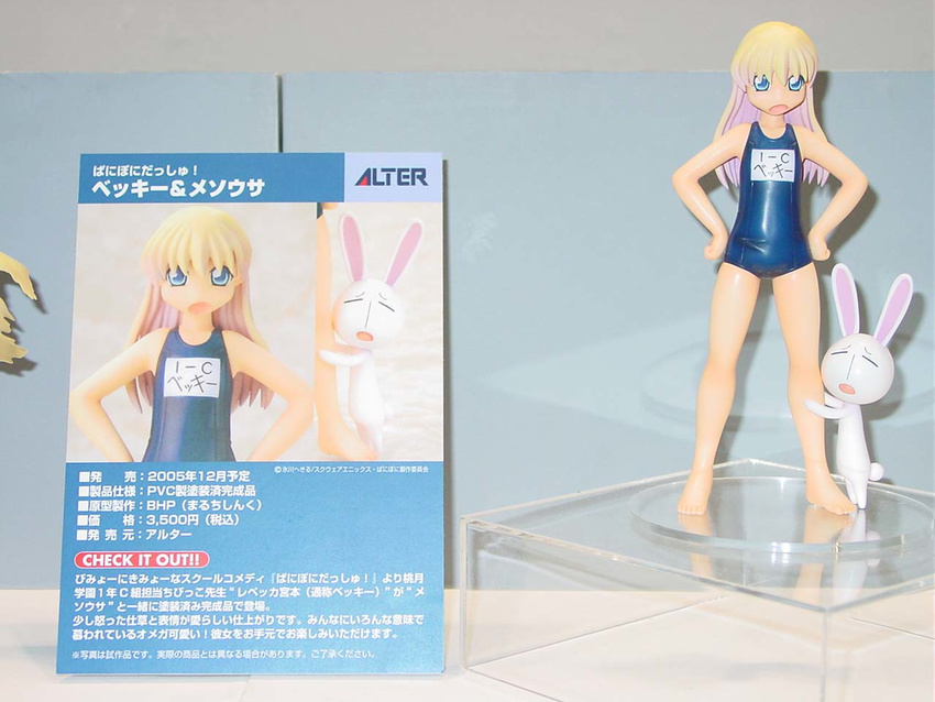 bunny figure full_body mesousa name_tag one-piece_swimsuit pani_poni_dash! photo rebecca_miyamoto school_swimsuit swimsuit