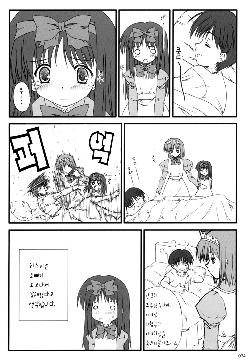 2girls apron artist_request bed bow character_request comic drooling greyscale hairband highres hisui hitting korean long_sleeves lying maid maid_headdress monochrome multiple_girls o_o sleeping teardrop tears toono_shiki translation_request tsukihime violence