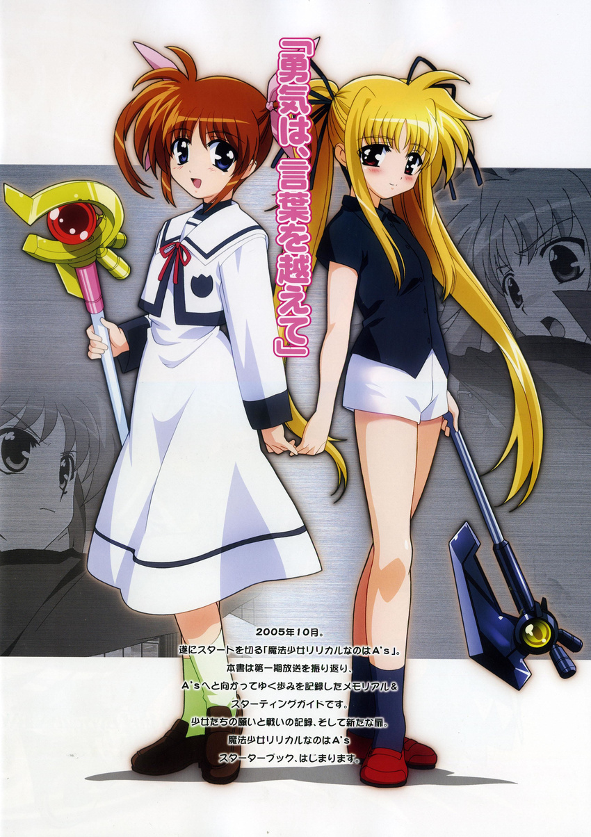 absurdres bardiche black_legwear black_shirt blonde_hair blush brown_hair dress fate_testarossa green_legwear highres long_hair long_sleeves lyrical_nanoha mahou_shoujo_lyrical_nanoha multiple_girls okuda_yasuhiro purple_eyes raising_heart red_eyes school_uniform seishou_elementary_school_uniform shirt shorts socks takamachi_nanoha translation_request twintails very_long_hair white_dress white_shorts