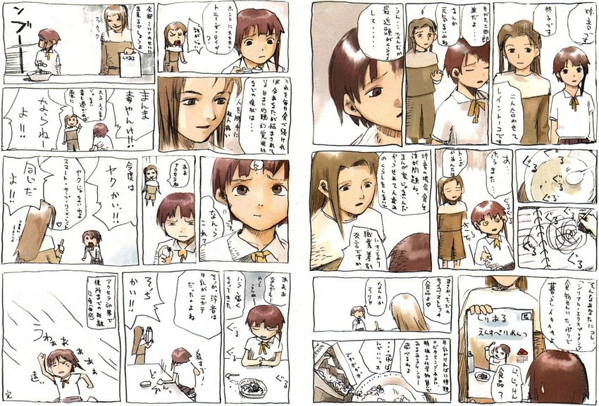 abe_yoshitoshi bangs cereal comic iwakura_lain multiple_girls official_art serial_experiments_lain translated yonera_touko