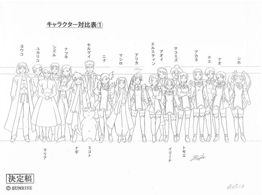 6+girls character_sheet everyone greyscale height_chart hisayuki_hirokazu lineart lineup monochrome multiple_boys multiple_girls my-otome production_art thighhighs