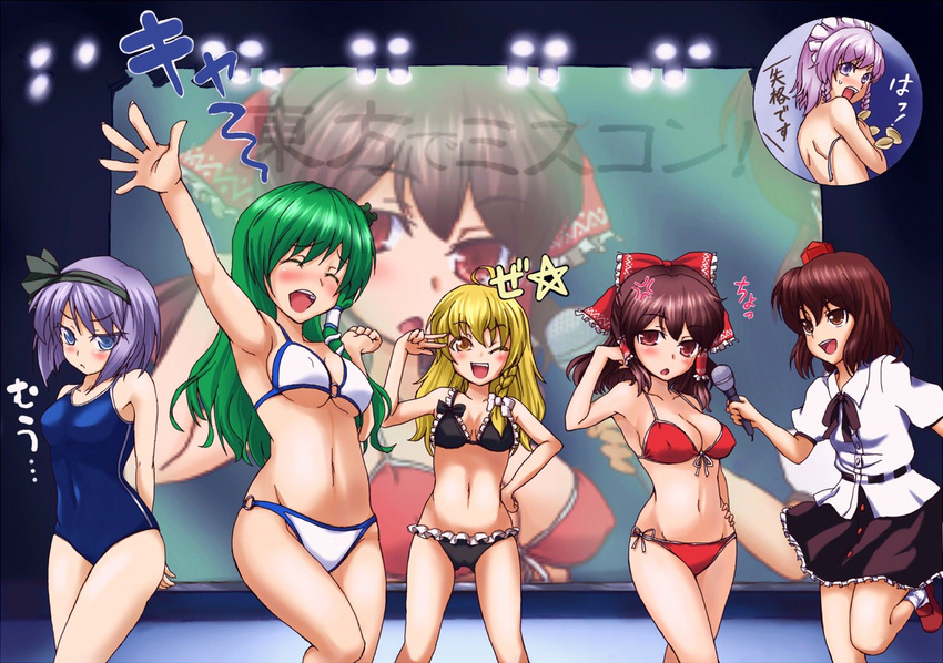 alternate_hair_color anger_vein angry armpits arms_behind_back bikini black_hair blonde_hair blue_eyes blush bow braid breast_padding breasts brown_hair cleavage embarrassed frog front-tie_top frown green_hair hair_bow hair_ornament hairband hakurei_reimu hand_on_hip izayoi_sakuya kirisame_marisa kochiya_sanae konpaku_youmu large_breasts long_hair microphone multiple_girls o-ring o-ring_bottom o-ring_top one-piece_swimsuit purple_hair red_bikini red_eyes ribbon sama_samasa shameimaru_aya short_hair side-tie_bikini silver_hair smile snake swimsuit touhou twin_braids v v_over_eye yellow_eyes ze_(phrase) zoom_layer