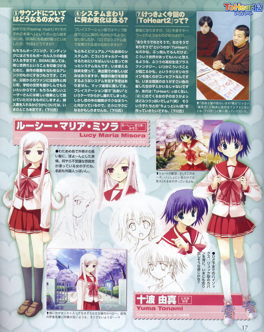 backpack bag bangs black_legwear blue_hair cherry_blossoms full_body highres kawata_hisashi kneehighs long_sleeves lucy_maria_misora mitsumi_misato multiple_girls pleated_skirt red_eyes red_skirt sailor_collar school_bag school_uniform shirt shoelaces sidelocks silver_hair skirt standing swept_bangs to_heart_2 tonami_yuma translation_request white_legwear white_shirt