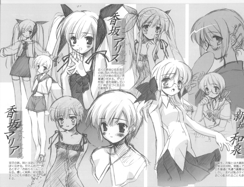 :o blush bow crop_top dress fan gayarou glasses greyscale hair_bow hair_ornament hairclip highres kousaka_alice kousaka_maria long_hair long_sleeves midriff monochrome multiple_girls one_eye_closed open_mouth outstretched_arms paper_fan scan school_uniform serafuku shinjou_izumi short_hair shorts siblings sisters skirt smile spread_arms suigetsu thighhighs twins twintails uchiwa very_long_hair zettai_ryouiki