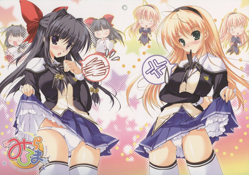 anger_vein bell blonde_hair blouse blue_eyes blush bow game_cg green_eyes hair_bell hair_bow hair_ornament hairband highres jingle_bell lingerie long_hair long_sleeves mikeou miniskirt miraroma mouth_hold multiple_girls nose_blush panties petticoat school_uniform seihouin_erika skirt skirt_lift spoken_anger_vein spoken_blush standing thigh_gap thighhighs tsukimiya_kaede underwear white_legwear white_panties