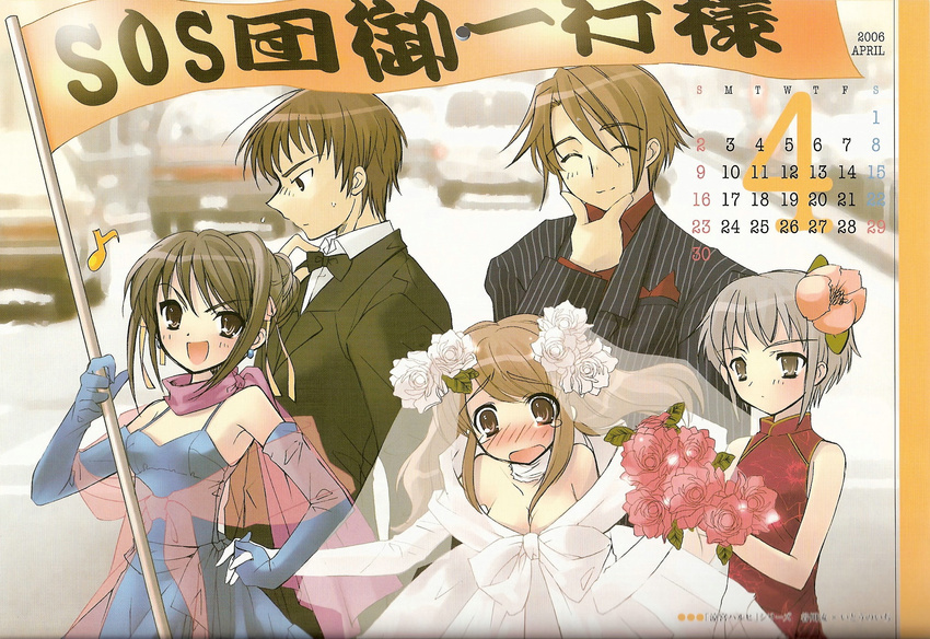 2boys 3girls april asahina_mikuru bangs bouquet bride brown_hair calendar_(medium) china_dress chinese_clothes dress elbow_gloves everyone flower formal gloves height_difference highres itou_noiji koizumi_itsuki kyon multiple_boys multiple_girls nagato_yuki pinstripe_pattern pinstripe_suit short_hair striped suit suzumiya_haruhi suzumiya_haruhi_no_yuuutsu tall tuxedo wedding_dress