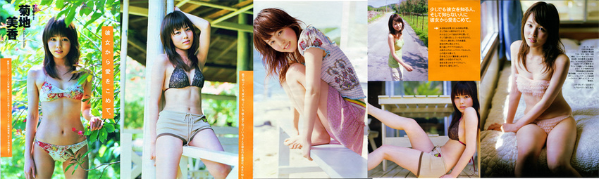 kikuchi_mika photo real_life scan seiyuu