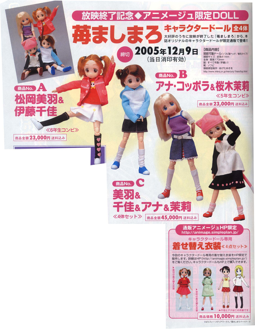 absurdres doll doll_joints highres ichigo_mashimaro multiple_girls photo scan