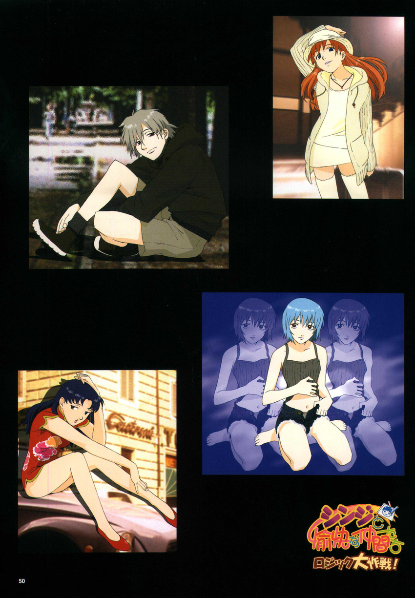 3girls :o absurdres age_difference arm_up artist_request ayanami_rei bangs bare_shoulders barefoot black_footwear black_hair black_legwear blue_hair breasts building camisole car casual china_dress chinese_clothes closed_mouth collarbone contrapposto copyright_name cutoffs denim drawstring dress expressionless feet from_side full_body grey_hair grey_panties grin ground_vehicle hair_between_eyes half-closed_eyes hand_on_ankle hand_on_leg hand_on_own_head hand_up hat head_tilt highres hood hood_down hooded_jacket hoodie jacket jewelry katsuragi_misato knee_up knees_up legs lifted_by_self light_smile logo long_hair long_legs long_sleeves looking_back midriff motor_vehicle multiple_girls nagisa_kaworu navel necklace neon_genesis_evangelion on_ground on_vehicle open_clothes open_fly open_jacket orange_hair outdoors outstretched_arm page_number panties parted_bangs pendant photo_background pocket purple_eyes red_dress red_eyes red_footwear scan seiza shadow shinji_to_yukai_na_nakama-tachi shirt shirt_lift shoes short_dress short_hair short_shorts short_sleeves shorts sitting small_breasts smile sneakers socks souryuu_asuka_langley standing thighhighs translated turtleneck unbuttoned underwear undressing unzipped wariza white_dress white_legwear white_shirt zettai_ryouiki zipper zoom_layer