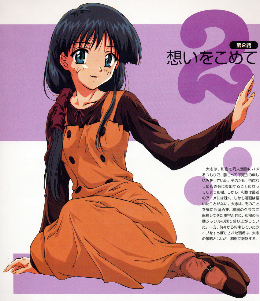 absurdres arm_support bangs black_hair blue_eyes blush brown_footwear brown_shirt comic_party crossed_ankles double-breasted dress full_body hair_over_shoulder hasebe_aya highres long_hair long_sleeves looking_at_viewer low_ponytail mary_janes orange_dress outstretched_arm pinafore_dress red_legwear scan scan_artifacts shirt shoes simple_background sitting smile solo text_focus yokozuwari