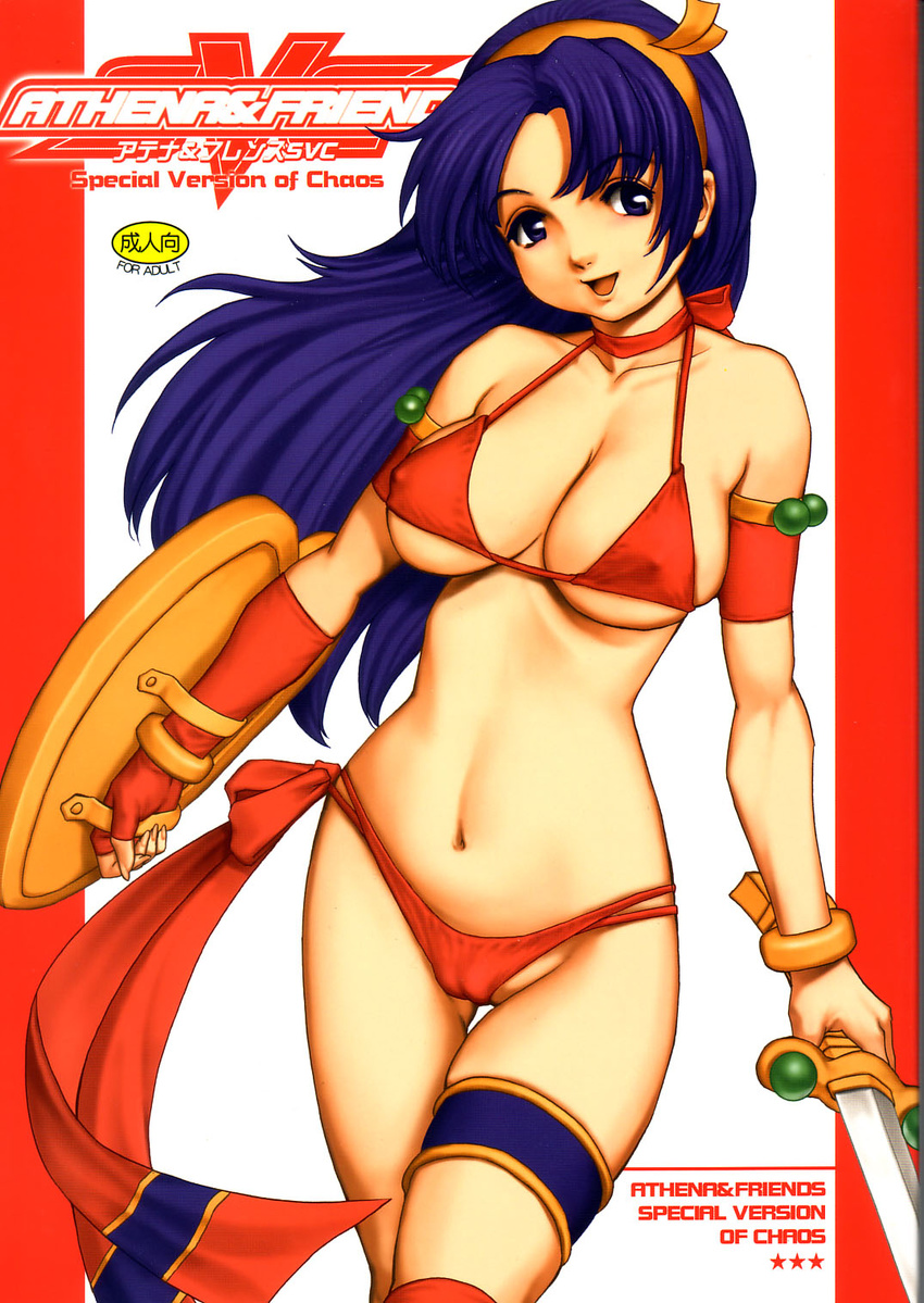 :d armband athena_(series) bikini blue_eyes blue_hair bracelet breasts cameltoe choker cleavage cover cover_page covered_nipples fingerless_gloves fingernails gloves hairband highres jewelry large_breasts long_fingernails long_hair micro_bikini navel open_mouth princess_athena saigadou scan shield smile snk solo standing swimsuit sword thigh_gap thigh_strap underboob weapon