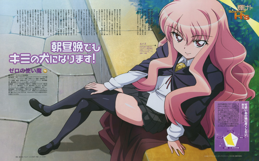 crossed_legs fujii_masahiro highres long_hair louise_francoise_le_blanc_de_la_valliere miniskirt pentacle pink_eyes pink_hair scan sitting skirt solo thighhighs translation_request zero_no_tsukaima zettai_ryouiki