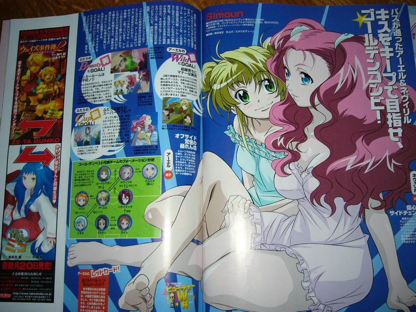 aeru arm_support bangs bare_shoulders barefoot blonde_hair blue_eyes blush breasts character_chart character_profile chart cleavage crease double_bun eye_contact feet foreshortening frills green_eyes hair_between_eyes hair_intakes hair_ornament hairclip happy holding_hands large_breasts legs lingerie lipstick long_hair looking_at_another looking_away makeup morimoto_hirofumi multiple_girls neviril nightgown official_art photo pink_hair profile short_hair sidelocks simoun sitting smile striped striped_background text_focus toes underwear wavy_hair yuri