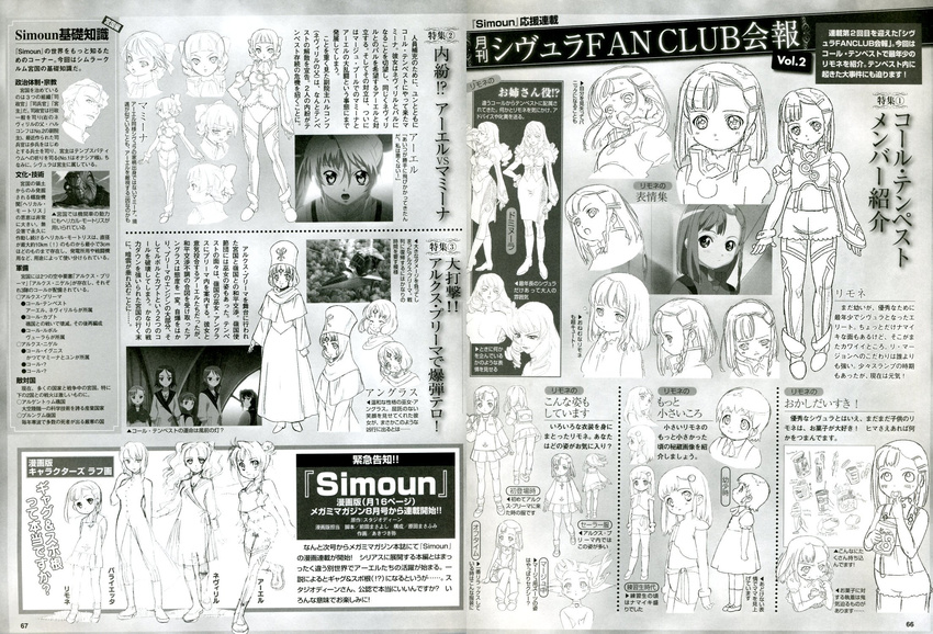 6+girls aeru angulas dominura greyscale highres long_sleeves mamiina monochrome multiple_girls neviril paraietta rimone scan simoun