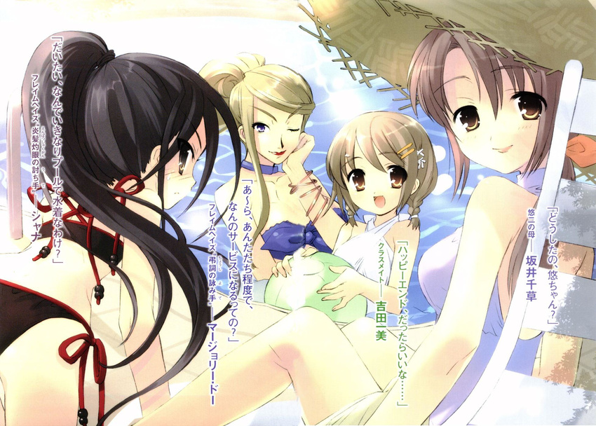 all_fours angry ass back ball bandeau bangs beachball bikini black_hair blonde_hair blue_eyes blush braid breasts brown_hair casual_one-piece_swimsuit chair chin_rest choker cleavage embarrassed flat_chest from_behind green_sarong hair_ornament hairclip hat highres itou_noiji large_breasts lipstick long_hair looking_back lounge_chair makeup margery_daw mature multiple_girls novel_illustration official_art one-piece_swimsuit one_eye_closed outdoors parted_bangs pink_hair ponytail pool poolside red_eyes red_lipstick sakai_chigusa sarong shakugan_no_shana shana short_hair side-tie_bikini sitting smile straw_hat submerged sun_hat sweatdrop swimsuit translation_request twin_braids very_long_hair water yellow_eyes yoshida_kazumi