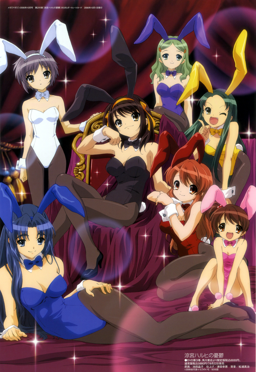 :d ;d age_difference animal_ears arm_at_side arm_support armpits asahina_mikuru asakura_ryouko bangs bare_legs bare_shoulders bed_sheet black_bow black_footwear black_hair black_legwear black_leotard black_neckwear blue_bow blue_eyes blue_hair blue_hairband blue_leotard blue_neckwear blurry bow bowtie breasts brown_eyes brown_hair bunny_ears bunny_tail bunnysuit chair child cleavage clenched_hand closed_mouth collarbone crossed_legs curtains depth_of_field detached_collar expressionless eyebrows_visible_through_hair fake_animal_ears fake_tail fang flat_chest green_eyes green_hair grey_hair hair_bobbles hair_ornament hair_ribbon hairband hairclip hand_on_hip hand_on_own_knee hand_up happy head_tilt high_heels highleg highleg_leotard highres hips ikeda_shouko index_finger_raised indoors kimidori_emiri knees_up kyon_no_imouto leaning_forward lens_flare leotard light_smile long_hair long_legs looking_at_viewer lying medium_breasts megami multiple_girls nagato_yuki official_art on_chair on_side one_eye_closed open_mouth orange_eyes orange_hairband orange_ribbon pantyhose parted_bangs parted_lips pink_bow pink_leotard pink_neckwear pom_pom_(clothes) red_leotard ribbon scan shiny shiny_hair shoes short_hair side_ponytail sidelocks sitting small_breasts smile smirk sparkle standing straight_hair strapless strapless_leotard suzumiya_haruhi suzumiya_haruhi_no_yuuutsu swept_bangs tail tassel thick_eyebrows tsuruya v_arms very_long_hair wavy_hair white_bow white_footwear white_hairband white_leotard white_neckwear wrist_cuffs yellow_bow yellow_eyes yellow_leotard yellow_neckwear yokozuwari