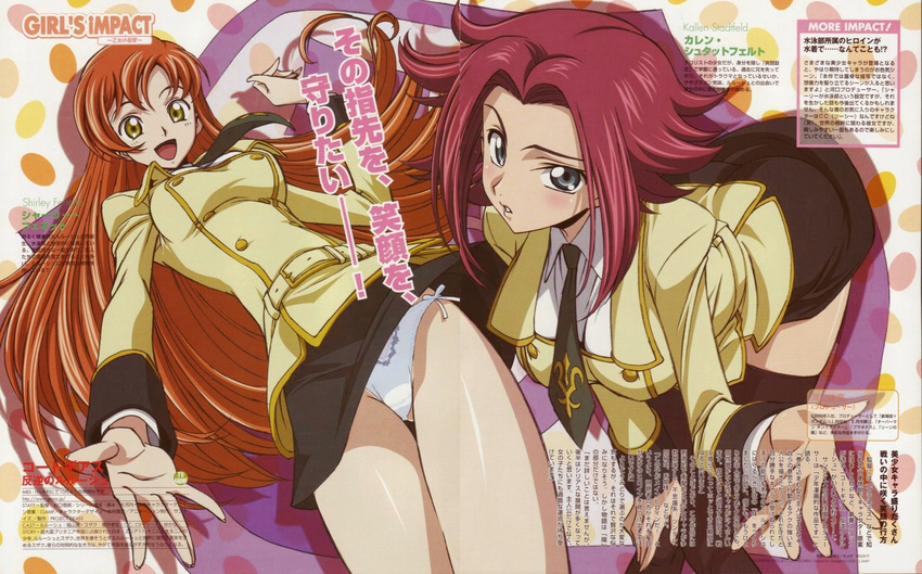 ashford_academy_uniform ass_visible_through_thighs bent_over blue_eyes brown_hair code_geass detexted flipped_hair highres kallen_stadtfeld kimura_takahiro long_hair multiple_girls necktie official_art panties pantyshot red_hair school_uniform shirley_fenette short_hair side-tie_panties thighhighs third-party_edit underwear upskirt very_long_hair white_panties yellow_eyes