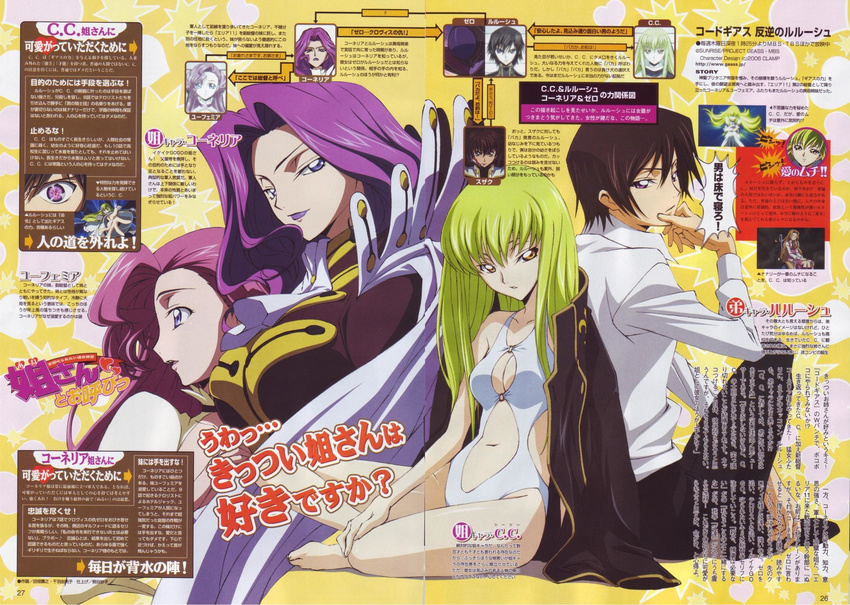 4girls adapted_costume anklet ashford_academy_uniform barefoot black_hair c.c. chiba_yuriko code_geass collared_shirt cornelia_li_britannia dress_shirt euphemia_li_britannia from_side full_body green_hair highres jewelry kururugi_suzaku lelouch_lamperouge long_hair long_sleeves looking_at_viewer looking_to_the_side midriff multiple_boys multiple_girls navel nunnally_lamperouge official_art pink_hair profile purple_eyes purple_hair scan shirt simple_background sitting stomach tabata_hisayuki text_focus translation_request very_long_hair white_shirt yellow_eyes yokozuwari