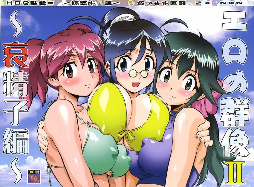 azumaya_koyuki bikini blue_eyes blue_hair blush breast_squeeze breasts brown_eyes covered_nipples day duplicate glasses green_eyes green_hair hinata_aki hinata_natsumi hug huge_breasts jpeg_artifacts keroro_gunsou multiple_girls pince-nez pink_hair swimsuit umedama_nabu