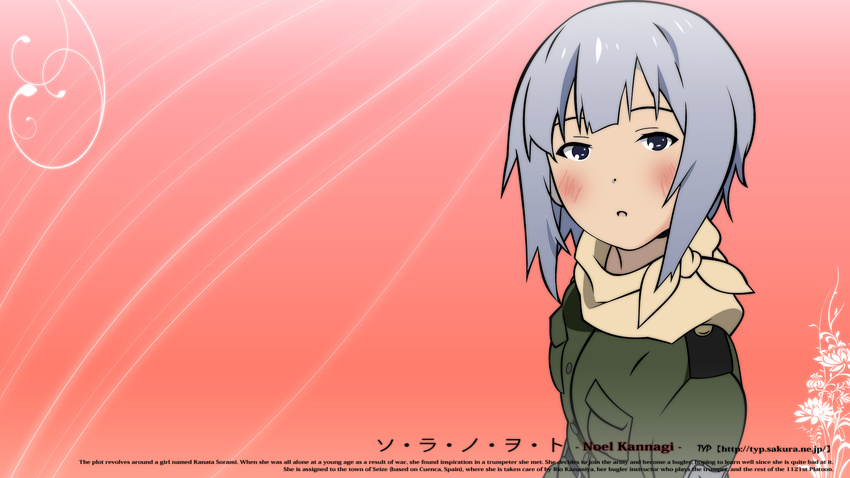 kannagi_noel sora_no_woto tagme vector