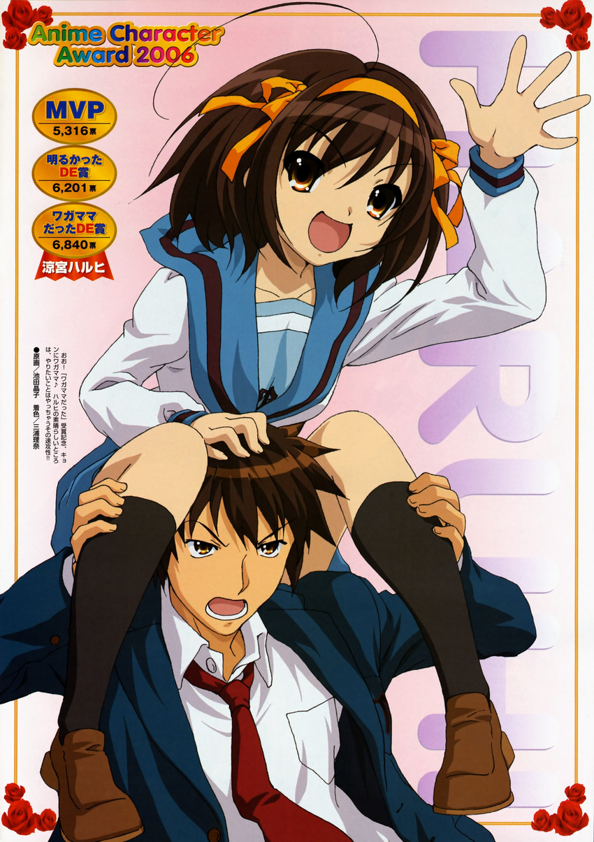 1girl :d absurdres ahoge blue_sailor_collar brown_hair carrying highres huge_ahoge ikeda_shouko kita_high_school_uniform kyon long_sleeves official_art open_mouth sailor_collar scan school_uniform serafuku short_hair shoulder_carry smile suzumiya_haruhi suzumiya_haruhi_no_yuuutsu