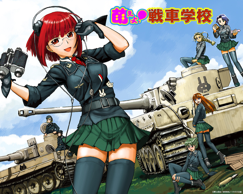 5girls akiyama_yoshika belt binoculars blood bob_cut caterpillar_tracks erika_badoglio glasses gloves ground_vehicle gun hat headphones hildegarde_keil injury jennifer_legault machine_gun mg34 military military_hat military_uniform military_vehicle moeyo!_sensha_gakkou motor_vehicle multiple_boys multiple_girls natalya_gorbachev nazi necktie nogami_takeshi on_vehicle red_eyes red_hair short_hair skirt sleeves_rolled_up tank tears thighhighs tiger_i torn_clothes torn_legwear translated uniform war weapon world_war_ii zettai_ryouiki