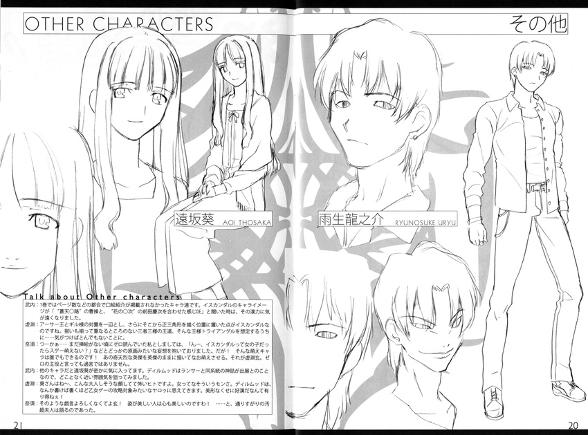 1girl bow concept_art fate/zero fate_(series) greyscale highres material_zero monochrome scan sketch takeuchi_takashi toosaka_aoi translation_request uryuu_ryuunosuke