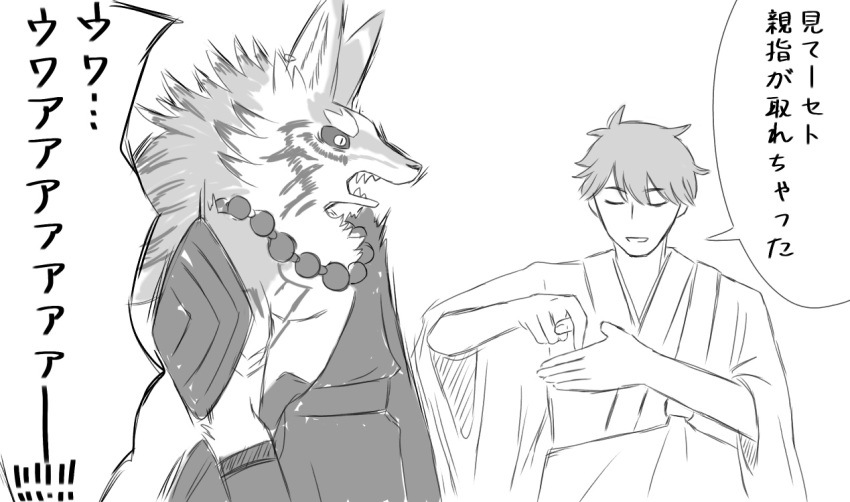 anthro canid canine canis duo human humor japanese_text magic_trick male mammal open_mouth seth_(tas) shocke simple_background smile text tokyo_afterschool_summoners translation_request twink_protagonist_(tas) video_games wolf ゆり根