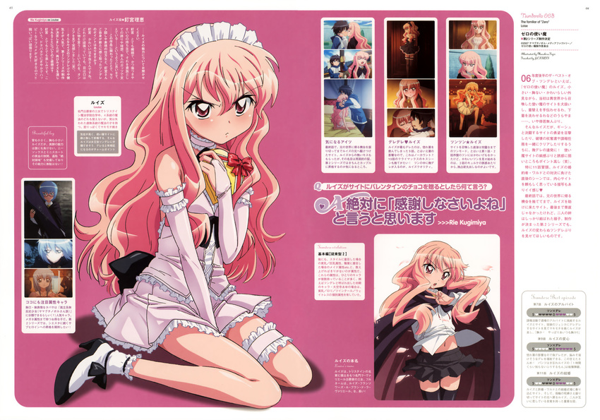 2girls alternate_costume animage fujii_masahiro highres hiraga_saito legs long_legs louise_francoise_le_blanc_de_la_valliere multiple_girls scan tabitha translation_request tsundere zero_no_tsukaima