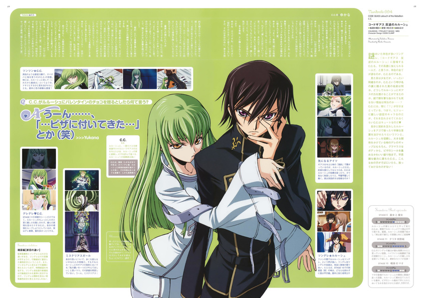 1girl ashford_academy_uniform bangs c.c. character_request code_geass green_hair highres kimura_takahiro lelouch_lamperouge scan straitjacket translation_request tsundere