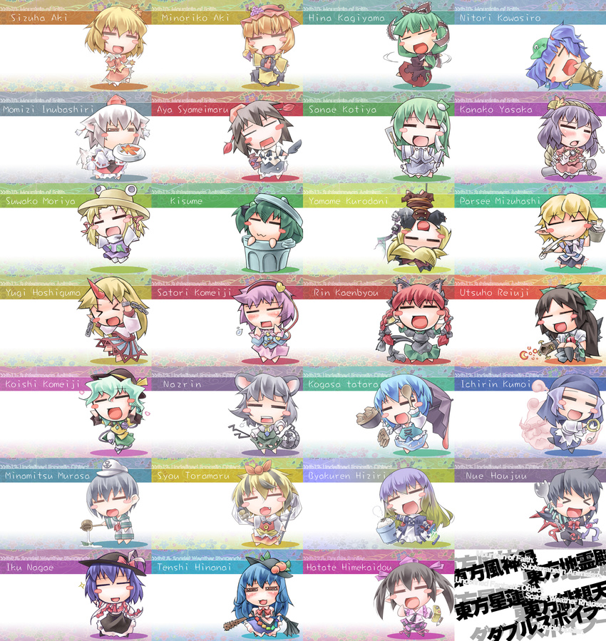 &gt;_&lt; :3 :d =_= aki_minoriko aki_shizuha animal_ears arm_cannon asymmetrical_wings baseball_bat basket bishamonten's_pagoda black_hair blonde_hair blue_hair blush blush_stickers bottle bow braid brown_hair cat_ears cat_tail cellphone chain character_name chibi closed_eyes dancing detached_sleeves double_spoiler dowsing_rod dress drooling eating everyone extra_ears fang food fork frog front_ponytail fruit geta gohei gradient_hair grapes green_hair hair_bobbles hair_bow hair_ornament hair_ribbon hairband hanging happy hat heart highres hijiri_byakuren himekaidou_hatate hinanawi_tenshi hishaku holding holding_spoon hood horn hoshiguma_yuugi houjuu_nue inubashiri_momiji jewelry jumping kaenbyou_rin kagiyama_hina karakasa_obake kawashiro_nitori kisume kochiya_sanae komeiji_koishi komeiji_satori kumoi_ichirin kurodani_yamame leaf long_hair mizuhashi_parsee moriya_suwako mountain_of_faith mouse mouse_ears mouse_tail mouth_hold multicolored_hair multiple_girls multiple_tails murasa_minamitsu nagae_iku nail nail_bat nazrin nyagakiya onbashira open_mouth parody peach pendant phone pointy_ears polearm potato pouring pudding purple_hair quill reiuji_utsuho ribbon rice rope sailor sailor_hat saturday_night_fever scarlet_weather_rhapsody scroll shameimaru_aya shawl shield shimenawa short_hair skirt skull smile sparkle spear spinning spoon squatting standing standing_on_one_leg subterranean_animism tail tail_wagging tatara_kogasa tengu-geta tokin_hat toramaru_shou touhou trash_can trashcan_lid turtleneck twin_braids twintails two-tone_hair umbrella undefined_fantastic_object unzan upside-down weapon whip white_hair wide_sleeves wings wolf_ears wolf_tail xd yasaka_kanako