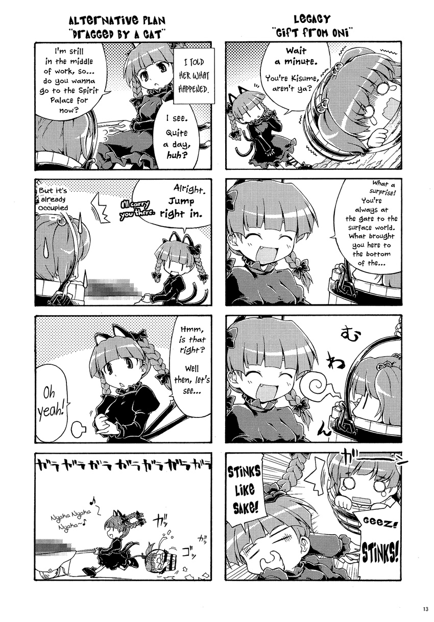 cart comic greyscale hard_translated highres kaenbyou_rin kisume monochrome multiple_girls touhou translated