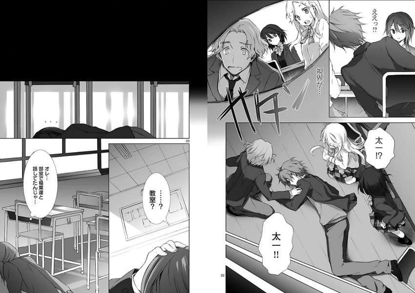 3girls aoki_yoshifumi cuteg greyscale inaba_himeko kiriyama_yui kokoro_connect monochrome multiple_boys multiple_girls nagase_iori official_art translation_request yaegashi_taichi