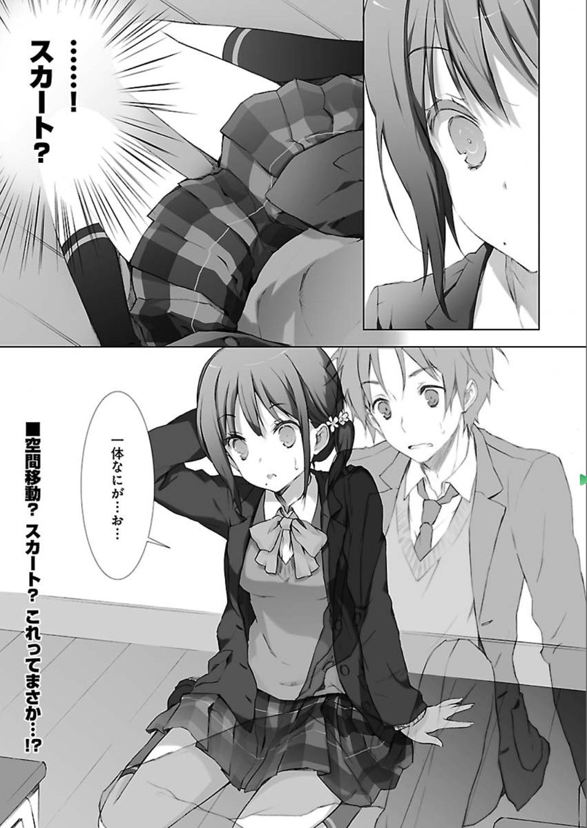 1girl comic cuteg greyscale highres kokoro_connect mole mole_under_mouth monochrome nagase_iori official_art personality_switch skirt translated yaegashi_taichi