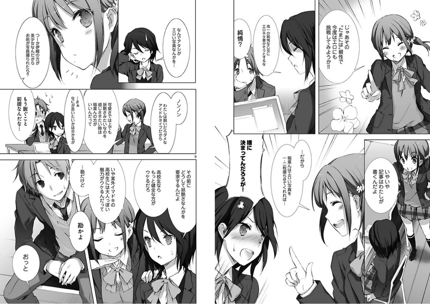 2girls anger_vein black_hair blush comic computer cuteg flower greyscale inaba_himeko kokoro_connect laptop mole mole_under_mouth monochrome multiple_girls nagase_iori official_art ribbon school_uniform short_hair side_ponytail sweatdrop sweater_vest translated yaegashi_taichi