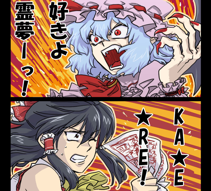 angry bad_hands black_hair blue_hair bow brown_eyes comic fangs fingernails hair_bow hakurei_reimu hat long_fingernails multiple_girls oonamazu red_eyes remilia_scarlet ribbon romaji slit_pupils touhou translated wince