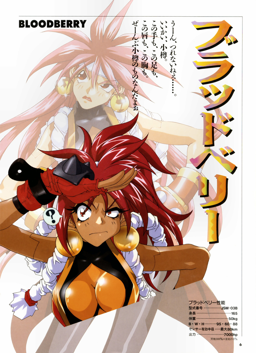 90s absurdres bloodberry breasts character_name dark_skin earrings fingerless_gloves gloves highres jewelry kotobuki_tsukasa large_breasts long_hair official_art red_eyes red_hair saber_marionette_j solo tan zoom_layer