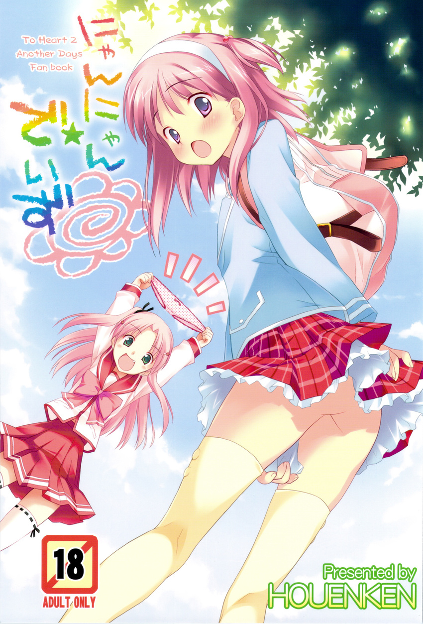 :d :o arms_up ass backpack bag blush bow bow_panties circle_name closed_eyes clothes_theft cloud copyright_name cover cover_page covering covering_ass doujin_cover dutch_angle embarrassed english fang green_eyes hair_bobbles hair_ornament hairband highres holding holding_panties inase_shin'ya long_hair long_sleeves looking_at_another looking_at_viewer looking_back maaryan multiple_girls nanako_(to_heart_2) no_panties number one_side_up open_mouth panties panties_removed pants pink_hair pink_panties plaid plaid_skirt pleated_skirt polka_dot polka_dot_panties purple_eyes rating ribbon-trimmed_legwear ribbon_trim school_uniform serafuku shirt short_hair skirt smile star theft thighhighs to_heart_2 two_side_up underwear underwear_theft upskirt white_legwear