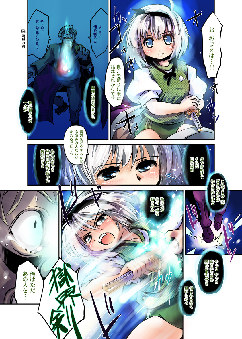 1girl alternate_costume blonde_hair blue_eyes buruma comic gym_uniform hairband highres horse horseback_riding katana konpaku_youmu md5_mismatch nanaroku_(fortress76) original quartz_von_beelzebub riding short_hair silver_hair sword touhou translated weapon