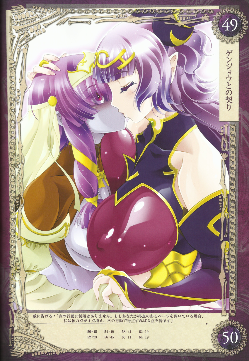 2girls aoi_nagisa_(metalder) bare_shoulders blush braid breast_press breasts center_opening eyes_closed genjou_(queen's_blade) grabbing hand_holding hand_on_another's_head highres huge_breasts jewelry kiss long_hair midriff multiple_girls purple_hair queen's_blade queen's_blade_grimoire red_eyes scan seiten_(queen's_blade) shiny shiny_skin shirt simple_background slave undead yuri zombie