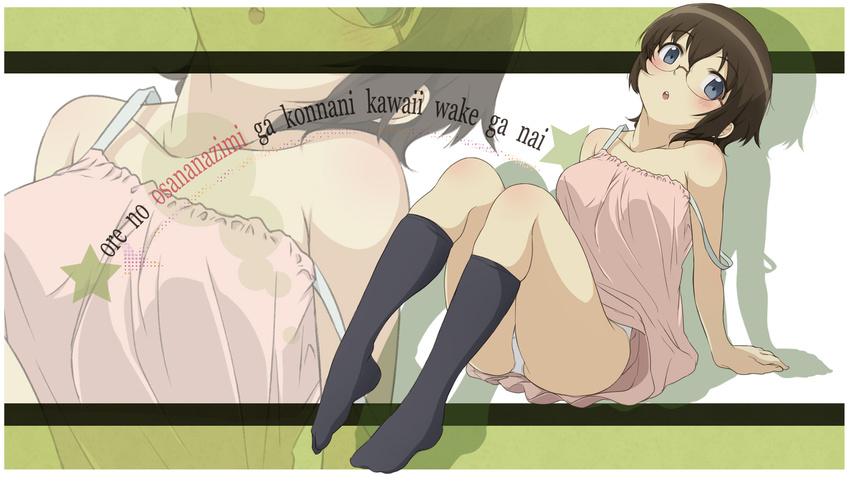 arm_support bad_id bad_pixiv_id bare_shoulders black_legwear blue_eyes blush brown_hair chemise glasses highres kneehighs open_mouth ore_no_imouto_ga_konna_ni_kawaii_wake_ga_nai panties romaji sawashiro_kei short_hair sitting socks solo strap_slip tamura_manami underwear white_panties zoom_layer