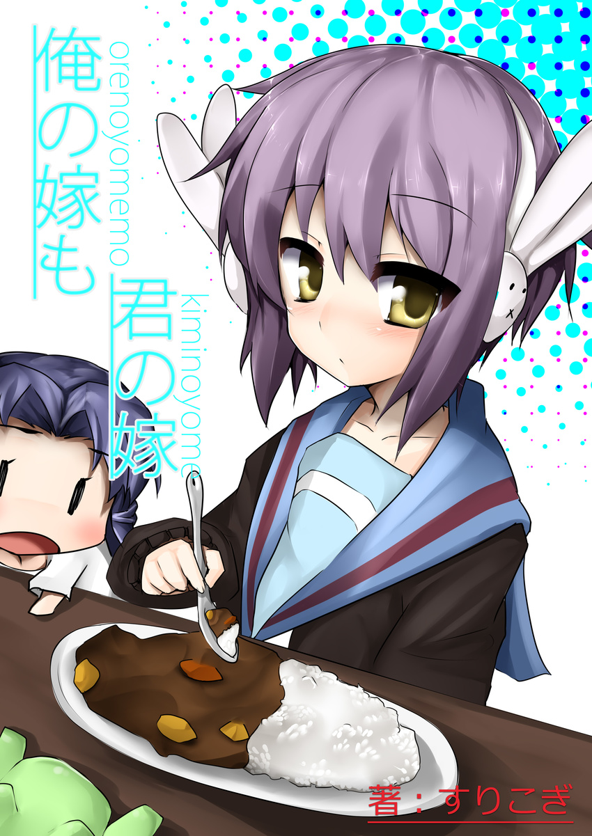 absurdres achakura asakura_ryouko bunny_headphones cardigan curry food grey_hair headphones highres kimidori-san kita_high_school_uniform multiple_girls nagato_yuki school_uniform serafuku short_hair spoon surikogi suzumiya_haruhi-chan_no_yuuutsu suzumiya_haruhi_no_yuuutsu yellow_eyes