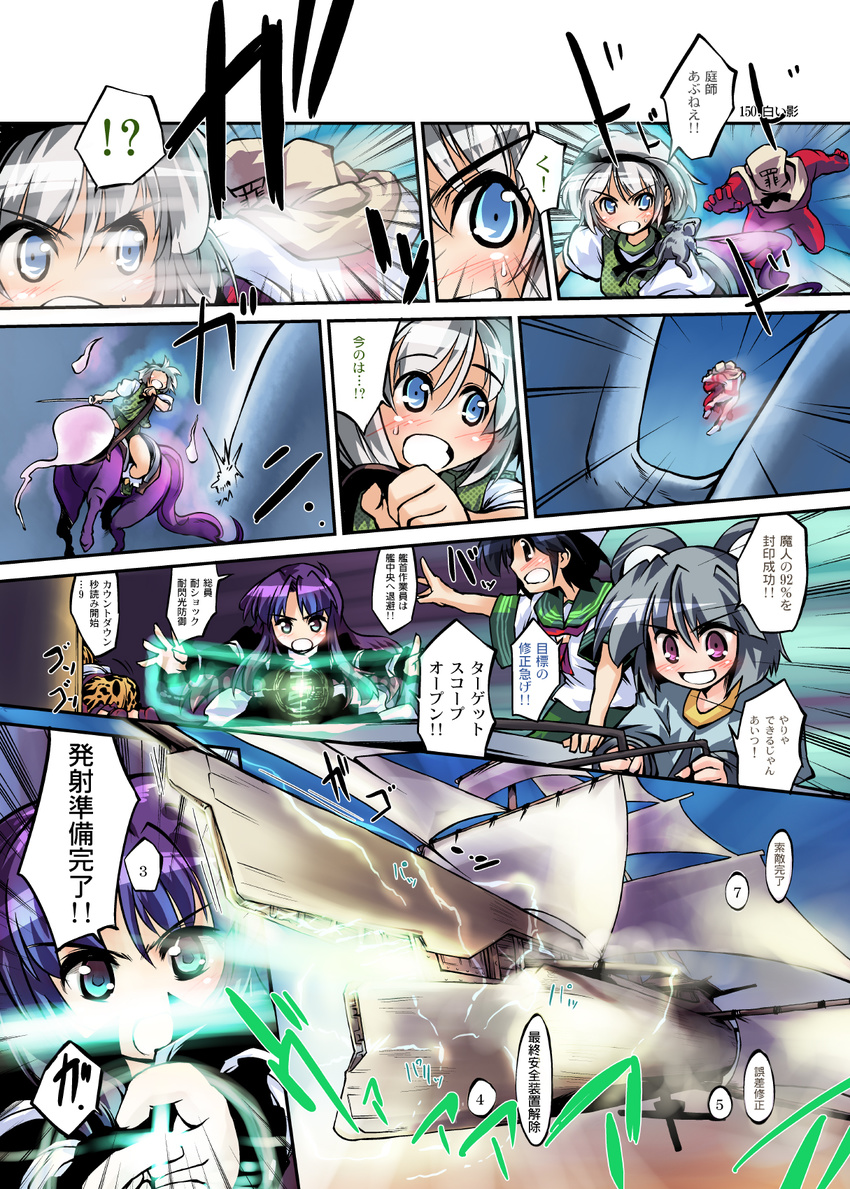 blue_eyes comic dress galentine hairband highres hijiri_byakuren konpaku_youmu long_hair multiple_girls murasa_minamitsu nanaroku_(fortress76) nazrin palanquin_ship purple_hair short_hair silver_hair sin_sack toramaru_shou touhou translated