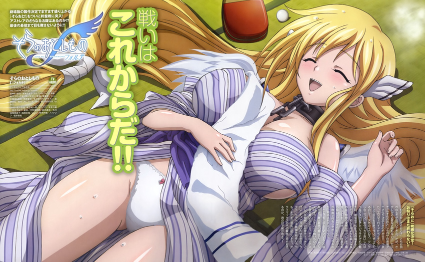 angel_wings astraea between_breasts blonde_hair breasts cleavage eyes_closed head_wings highres japanese_clothes kimono long_hair official_art panties pantyshot sora_no_otoshimono twintails underwear very_long_hair wings yukata